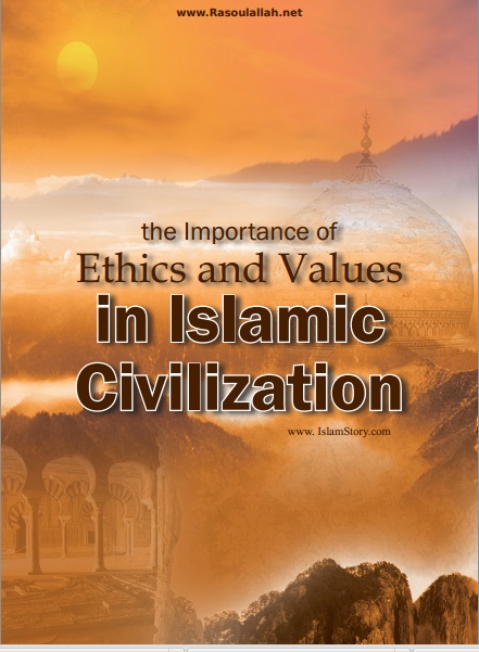 الأخلاق والقيم في الحضارة الإسلامية